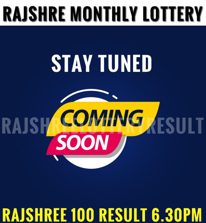 Rajshree 100 Monthly Lottery Result Today