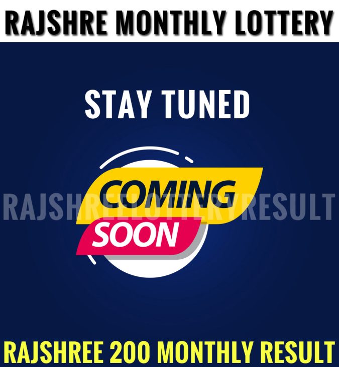 Rajshree 200 Monthly Lottery Result Today